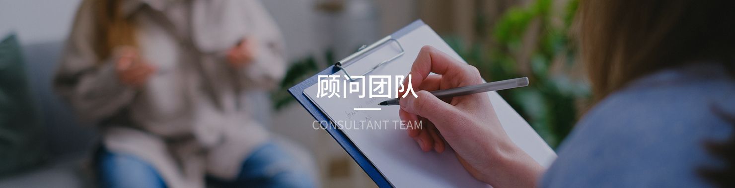 三聚陽光知識產(chǎn)權(quán)集團知識產(chǎn)權(quán)顧問團隊